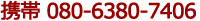 080-6380-7406