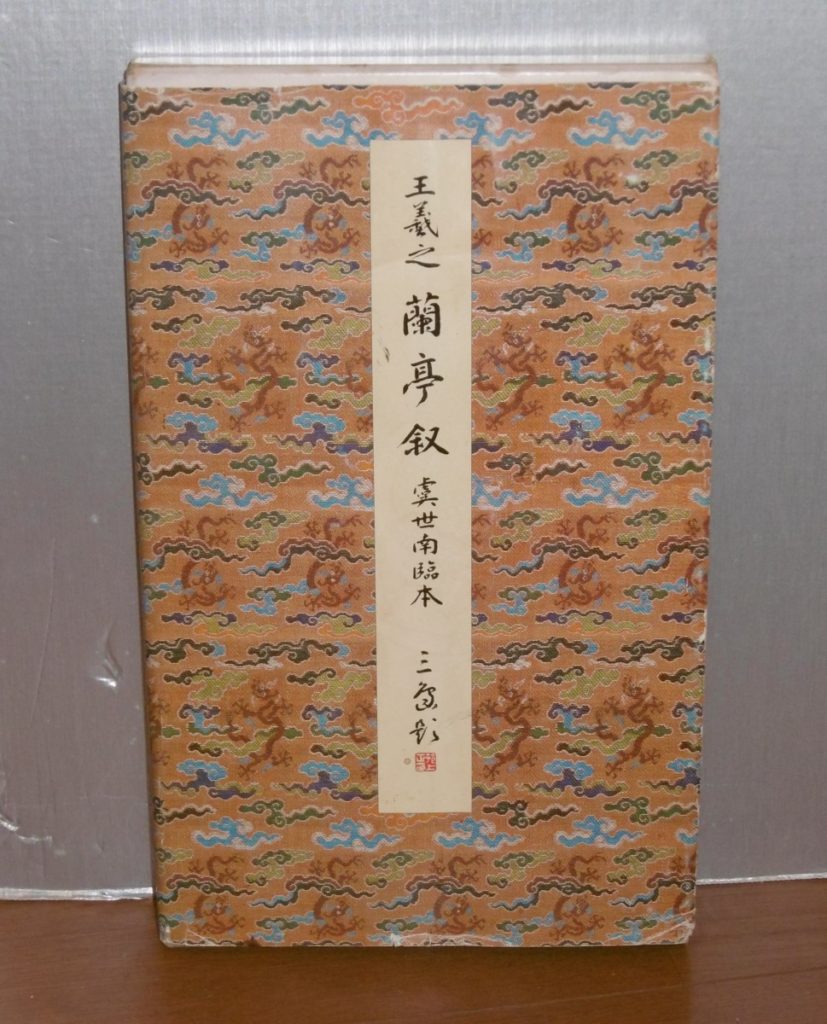 P1170719