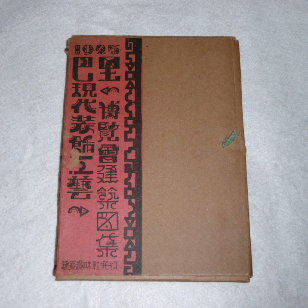 P1210834