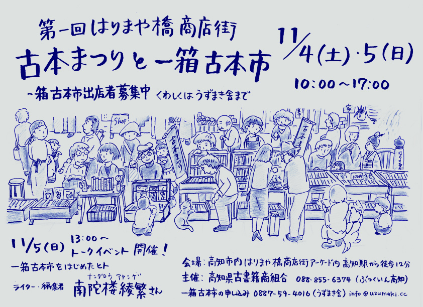 2017hitohako