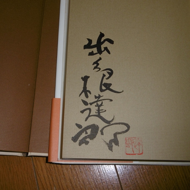 P1350917 (640x640)