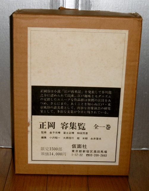 P1080105 (501x640)