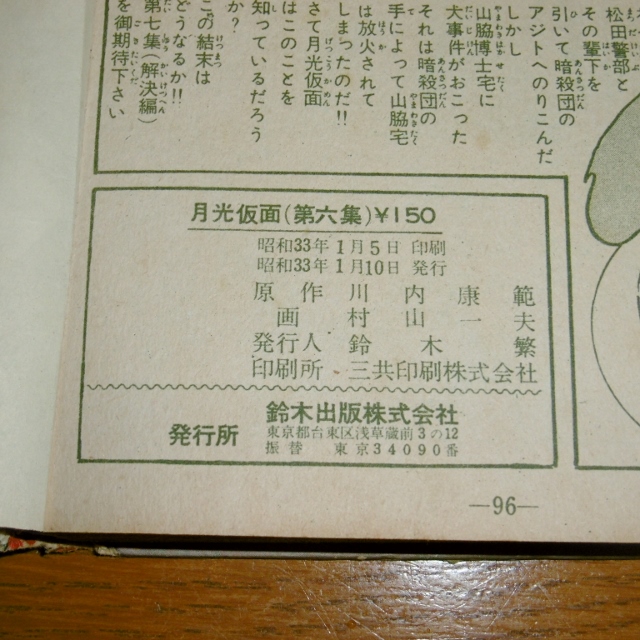 P1440582 (640x640)