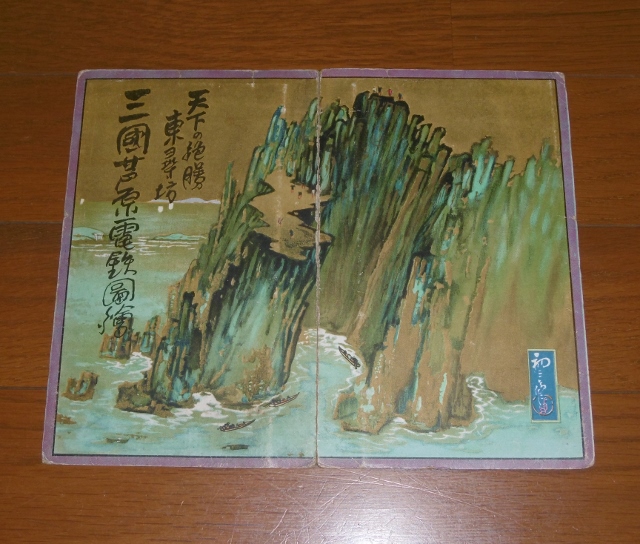 P1120136 (640x544)