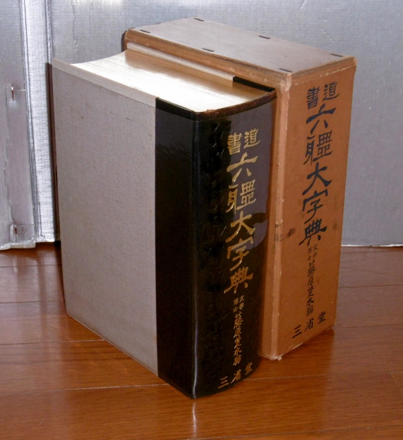 P1470335 (586x640)