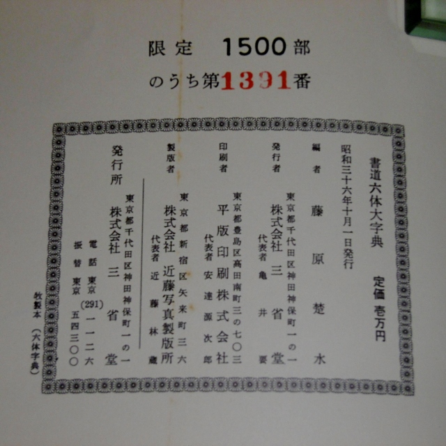 P1470344 (640x640)