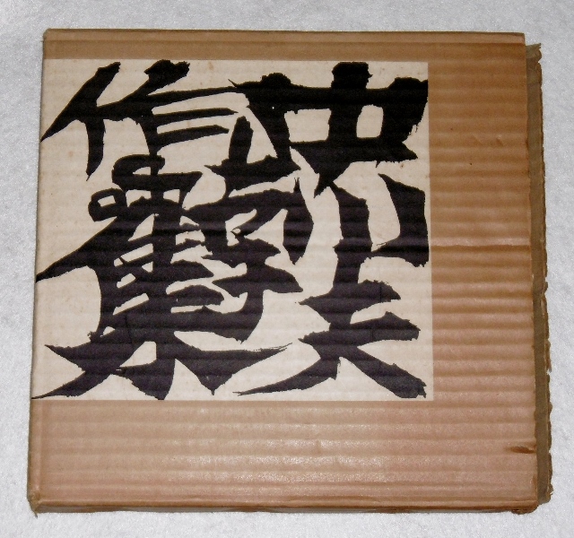 P1460788 (640x600)