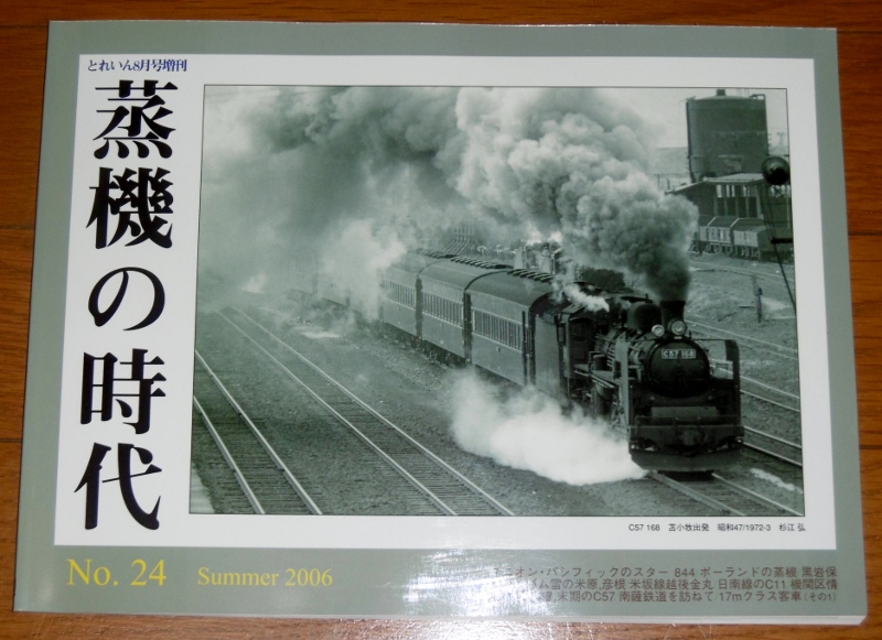 P1770289 (800x581)