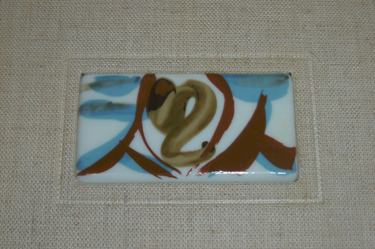 P1020432 (2)