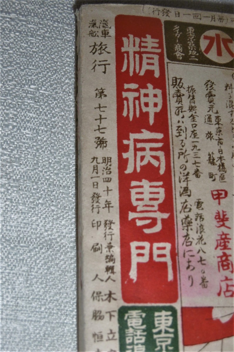 P1020493 (2)