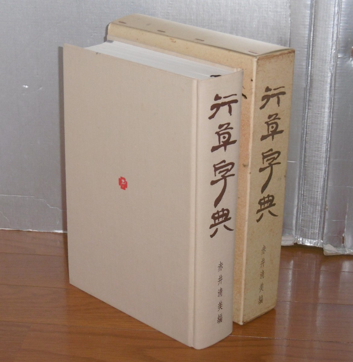 P1030622 (2)